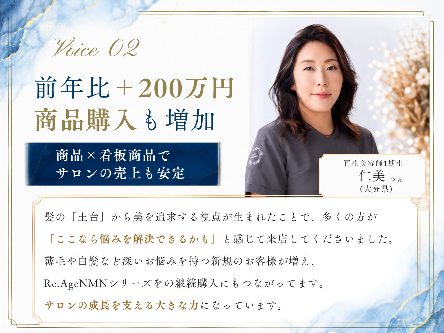 ひとみさんの声