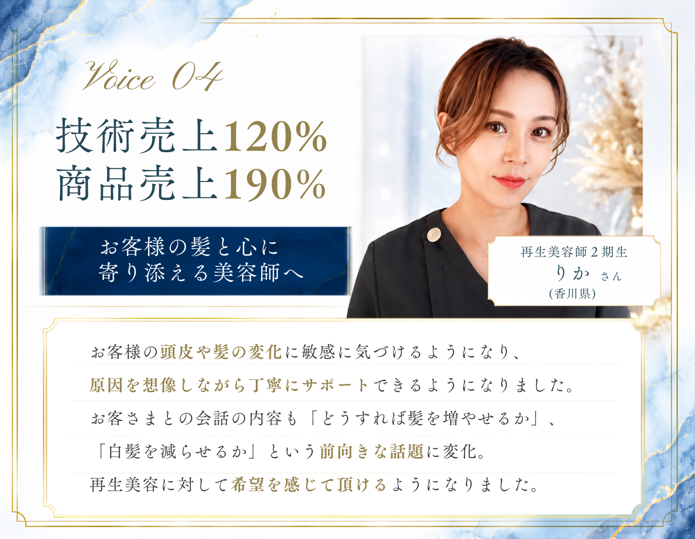 りかさんの声